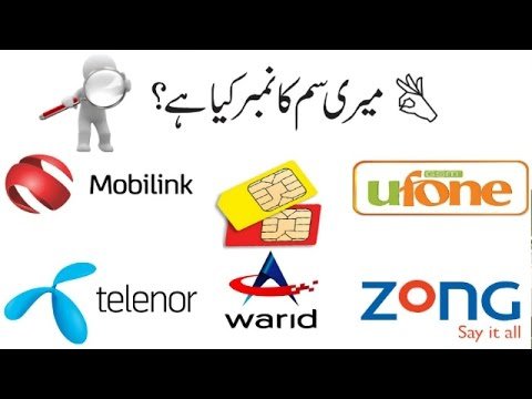 How to Check Your Own SIM Number (Jazz, Zong, Telenor, Ufone)